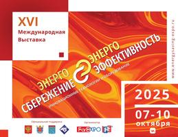 Официальное обращение дирекций выставок «РОС-ГАЗ-ЭКСПО», «КОТЛЫ И ГОРЕЛКИ», «ЭНЕРГОСБЕРЕЖЕНИЕ»